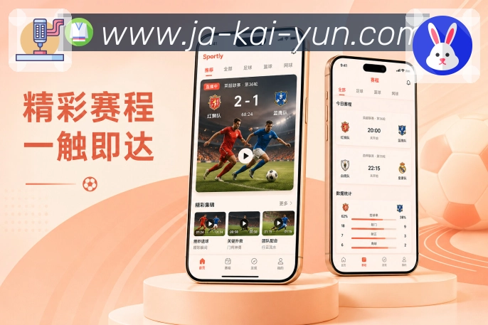 <strong>开云</strong>App 比赛详情页